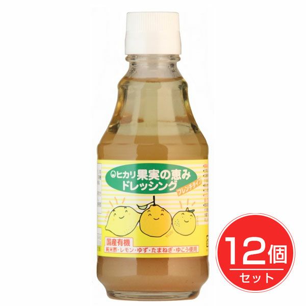 ヒカリ　果実の恵みドレッシング　200ml×12個セット　【光食品】1