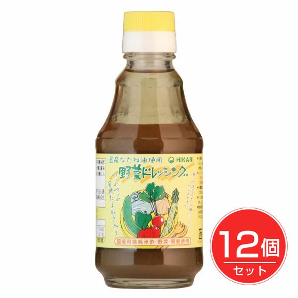 ヒカリ　国産なたね油使用　野菜ドレッシング　200ml×12個セット　【光食品】1