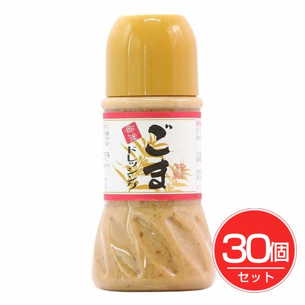 金ごまドレッシング　230ml×30個セット　【冨貴食研】1