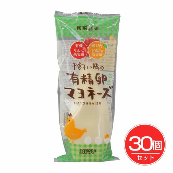 ムソー　平飼い鶏の有精卵マヨネーズ　290g×30個セット【ムソー】1