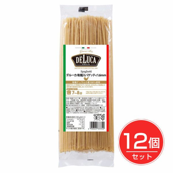 むそう商事　デルーカ　オーガニックパスタ スパゲッティ 1.6mm　500g×12個セット【むそう商事】1