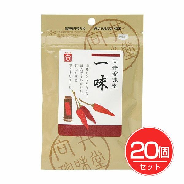 香辛料　一味　15g×20個セット　【向井珍味堂】1