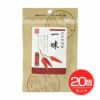 香辛料　一味　15g×20個セット　【向井珍味堂】1