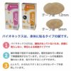 セイリン　パイオネックスゼロ　PY-ゼロ　0.3mm　テープ9mm　オレンジ　100本入り×5個セット　[一般医療機器]2