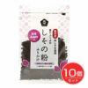 しその粉　ふりかけ　40g×10個セット　【ムソー】1