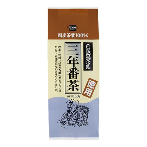 有機栽培　三年番茶　徳用　350g　【健康フーズ】1