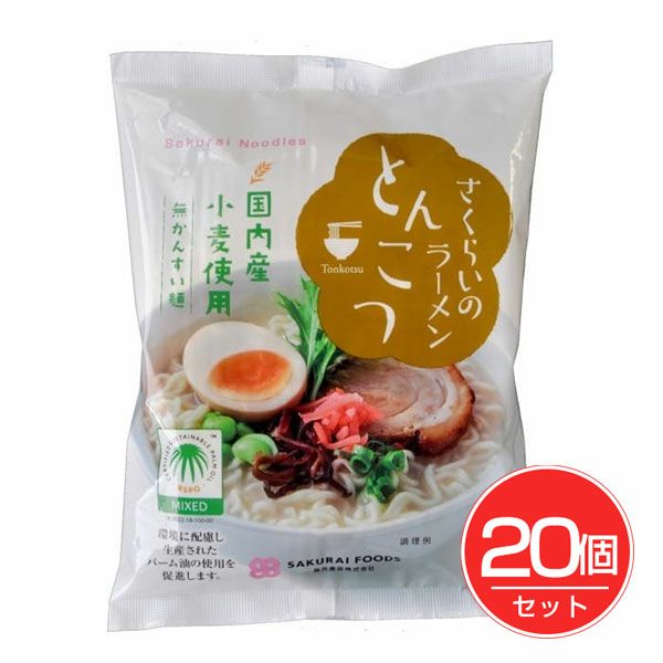 桜井食品　さくらいのラーメン　とんこつ　103g×20個セット【桜井食品】1