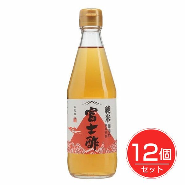 飯尾醸造　純米富士酢　360ml×12個セット　【飯尾醸造】1