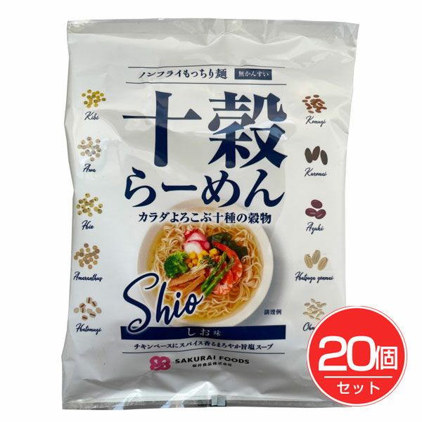 ノンフライ　十穀らーめん　しお　89g×20個セット　【桜井食品】1