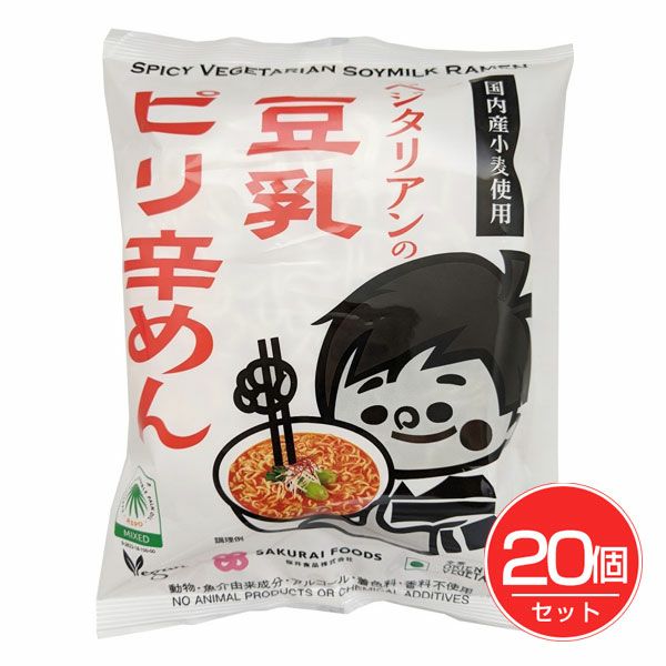 ベジタリアンの豆乳ピリ辛めん　138g×20個セット　【桜井食品】1