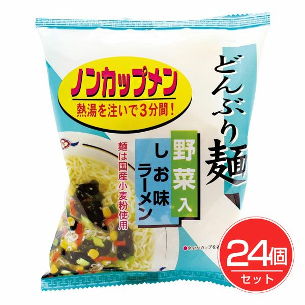 ノンカップメン　どんぶり麺　しお味ラーメン　78.5g×24個セット　【トーエー食品】1