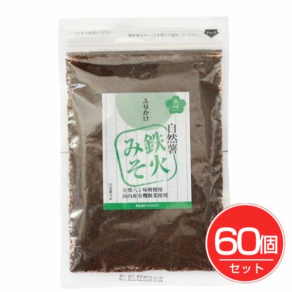 無双本舗　自然薯鉄火みそ　袋入り　75g×60個セット　【無双本舗】1