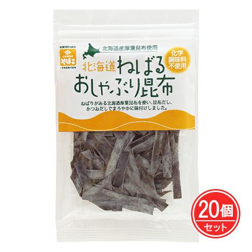 ねばるおしゃぶり昆布　26g×20個セット　【小林食品】1