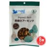 有機素焼きアーモンド　80g×8個セット　【オーガニックライフ】1