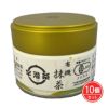 有機抹茶  缶　20g×10個セット　【播磨園製茶】1