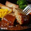 サラダバーグ　90g×30個セット　【茂木食品工業】2