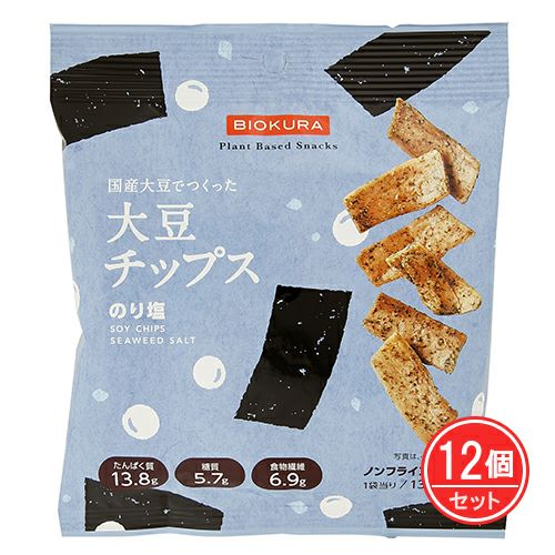 ビオクラ　大豆チップス　のり塩　35g×12個セット　【アルソア慧央グループ】1