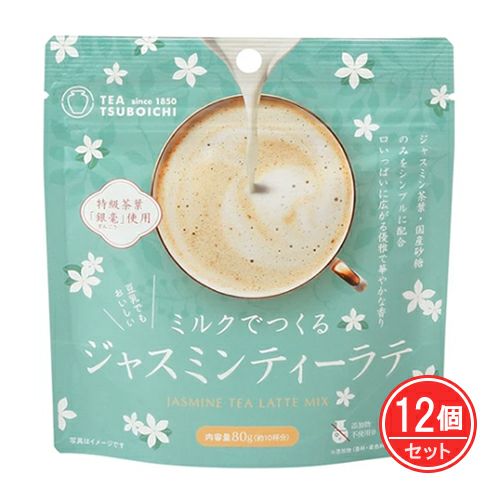 ミルクでつくるジャスミンティーラテ　80g×12個セット　【つぼ市製茶本舗】1