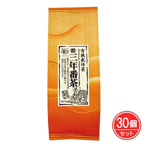 有機栽培  三年番茶　160ｇ×30個セット　【健康フーズ】1