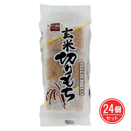 国内産  玄米切りもち　400g(9個)×24個セット　【健康フーズ】1