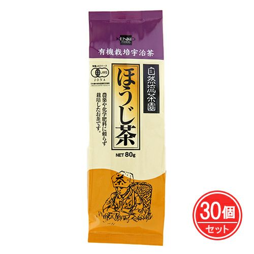 有機栽培  ほうじ茶　80g×30個セット　【健康フーズ】1