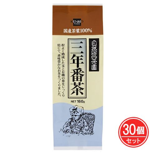 三年番茶　160g×30個セット　【健康フーズ】1