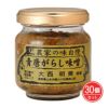 青唐がらし味噌　90g×30個セット　【小川の庄】1