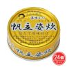 美味しい帆立姿炊　70g×24個セット　【伊藤食品】1