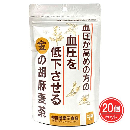 血圧が高めの方の血圧を低下させる  金の胡麻麦茶　20包×20個セット　【小川生薬】1