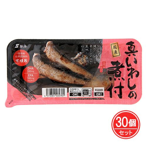 国産真いわしの煮付　120g×30個セット　【鮮冷】1