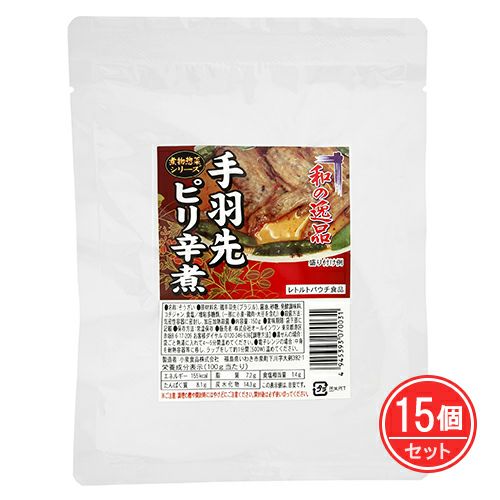 和の逸品　手羽先ピリ辛煮　150g×15個セット　【オールインワン】1