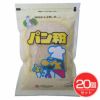 国内産パン粉　200g×20個セット　【桜井食品】1