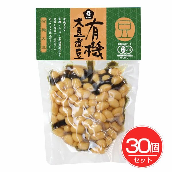 有機大豆煮豆　145g×30個セット　【ムソー】1