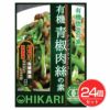 光食品　ヒカリ　有機惣菜の素　有機青椒肉絲の素　100g×24個セット【光食品】1