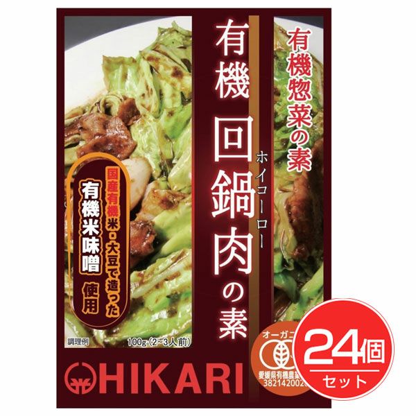 光食品　ヒカリ　有機惣菜の素　有機回鍋肉の素　100g×24個セット【光食品】1