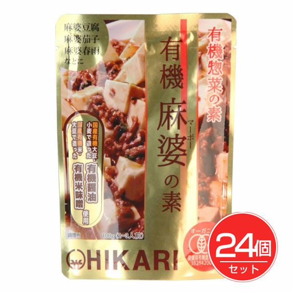 光食品　ヒカリ　有機惣菜の素　有機麻婆の素　100g×24個セット【光食品】1