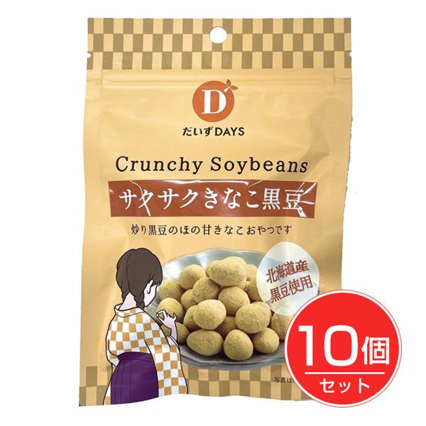 だいずデイズ　サクサクきなこ黒豆　35g×10個セット【だいずデイズ】1