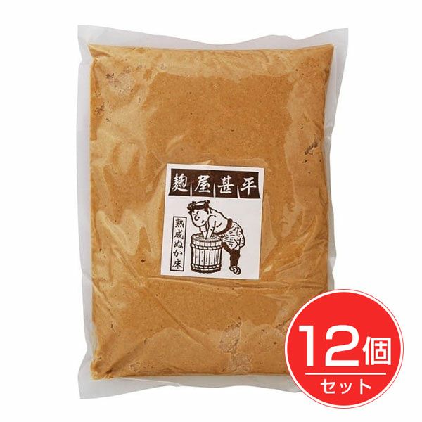 マルアイ食品　麹屋甚平　熟成ぬか床　1kg×12個セット【マルアイ食品】1