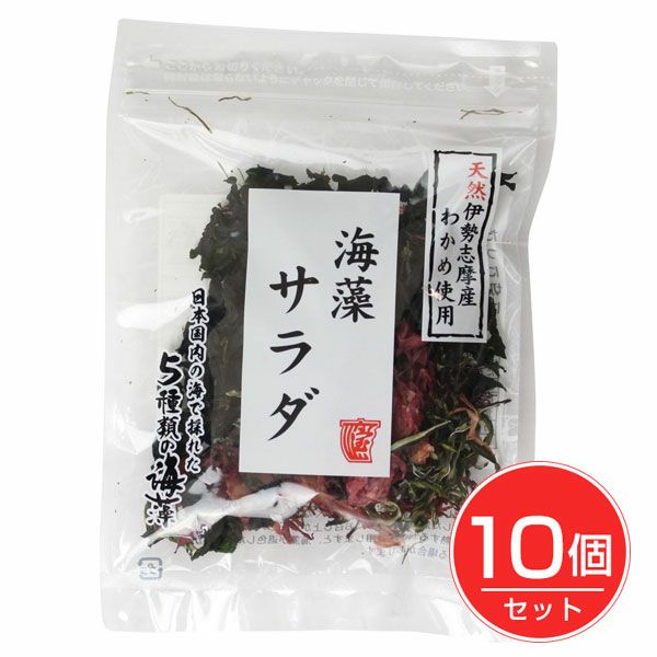 国内産５種の海藻サラダ　10g×10個セット　【宝海草】1