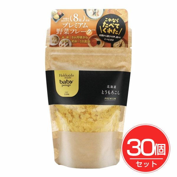 Hokkaido Products  Baby Potage 北海道とうもろこし(スーパースイートコーン)　40g×30個セット【Hokkaido Products】1