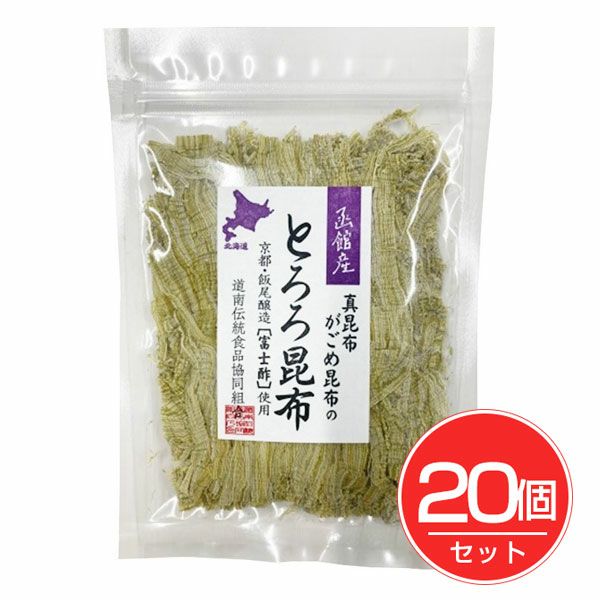 函館産とろろ昆布(富士酢使用)　30g×20個セット　【道南伝統食品】1