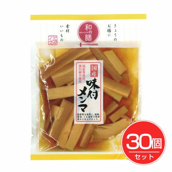 国産 味付メンマ　95g×30個セット　【マルアイ食品】1
