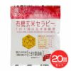 有機玄米セラピー　たまり醤油味　30g×20個セット　【アリモト】1