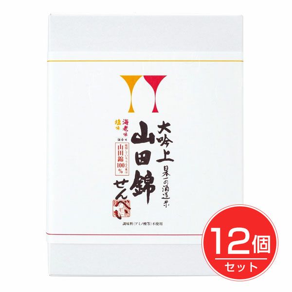 大吟上　山田錦せんべい(箱入)　塩・海老　26枚×12個セット　【アリモト】1