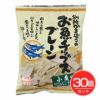 お魚チップス　プレーン　40g×30個セット　【別所蒲鉾店】1