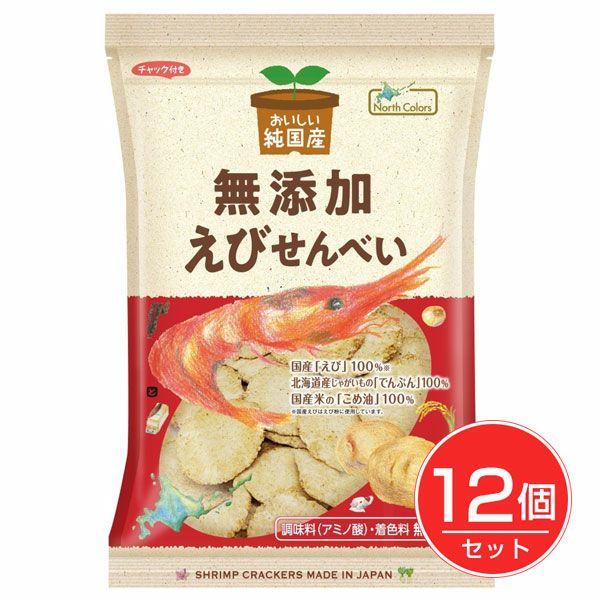 純国産　えびせんべい　65g×12個セット　【ノースカラーズ】1