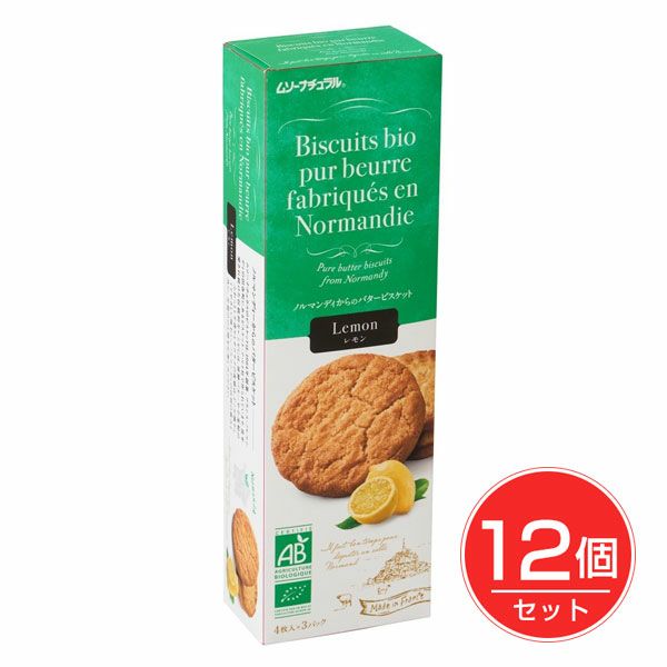 フランス産バタービスケット　レモン　4枚×3パック×12個セット　【むそう商事】1