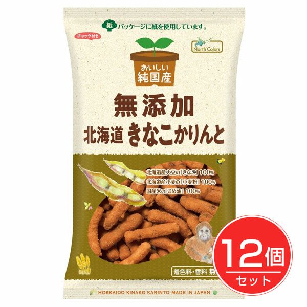 純国産　北海道きなこかりんと　95g×12個セット　【ノースカラーズ】1
