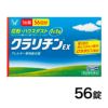 クラリチンEX 56錠　【大正製薬】1