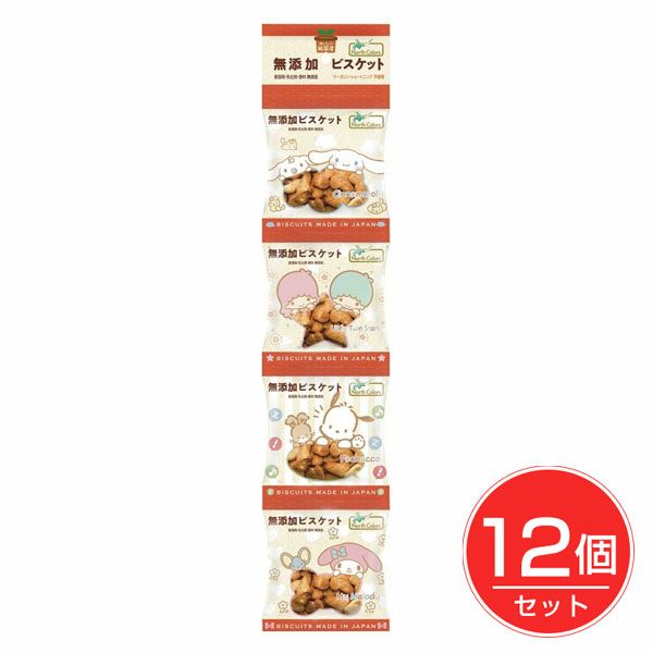 純国産　ビスケット　4連×12個セット　【ノースカラーズ】1